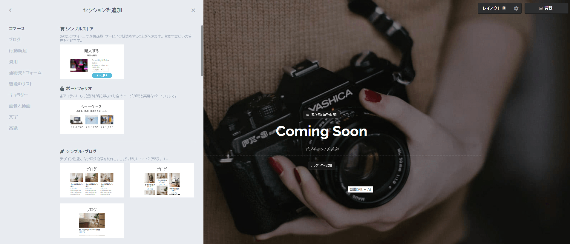 ストアをウェブサイトに追加する ストアをウェブサイトに追加する